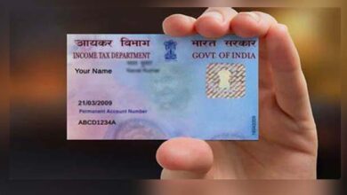 Photo of Hubballi: Fraudsters Use Lost PAN Card To Get Credit Cards