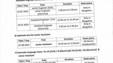 Photo of KPTCL 2022 Exam Time Table Released
